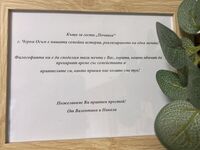 Къща за гости Почивка