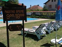 Комплекс Кедър