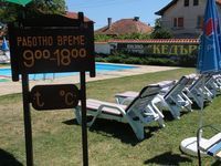 Комплекс Кедър