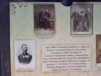 Къща за гости Свежен