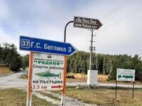 Вила Райски кът