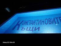 Къща за гости Константиновата къща