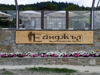Къща за гости Ейнджъл