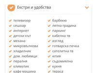 Къща под наем Изгрева