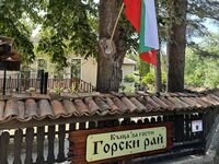 Guest house Gorski Ray