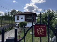 Къща за гости Арнаудовата къща