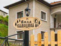 Вила под наем Самодива