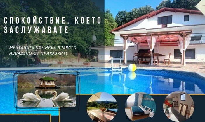 Есенна почивка с отопляем басейн
