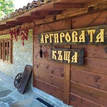 Аргир Аргиров